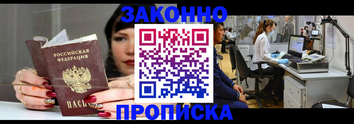 прописка иностранных граждан в Острове
