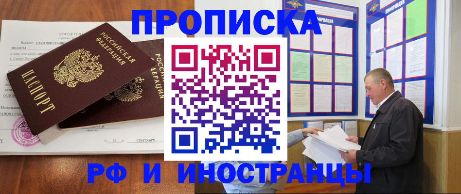временная регистрация законно в Острове