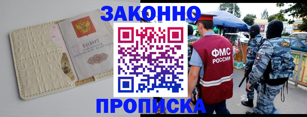 регистрация в Острове