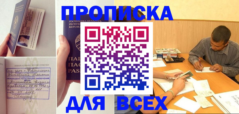 временная прописка в Острове